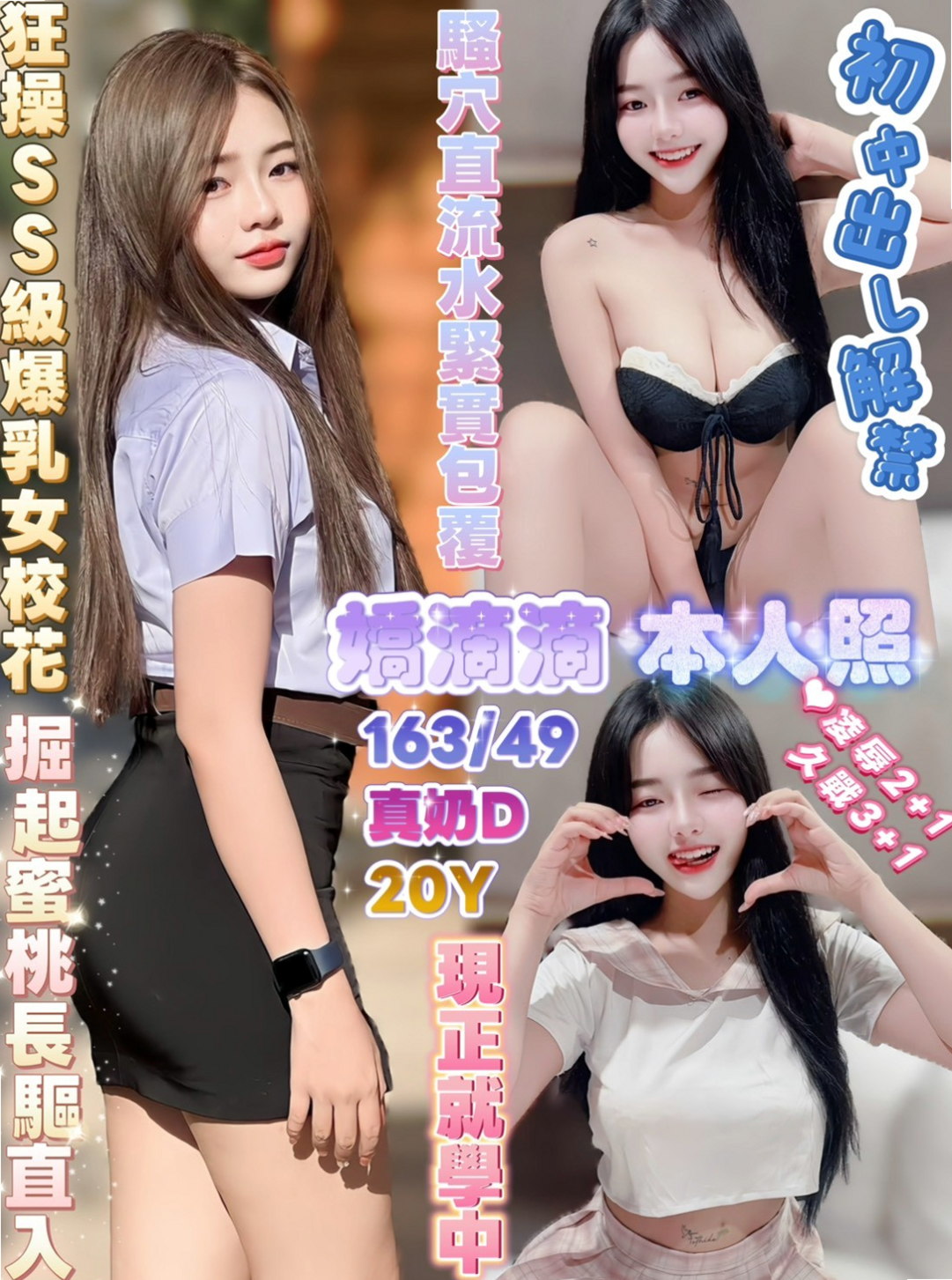 19歲月精選｜水兒｜#喜歡大奶騷貨的大大不錯過.｜大安找妹妹｜咖啡店小妹｜169cm｜45kg｜E罩杯